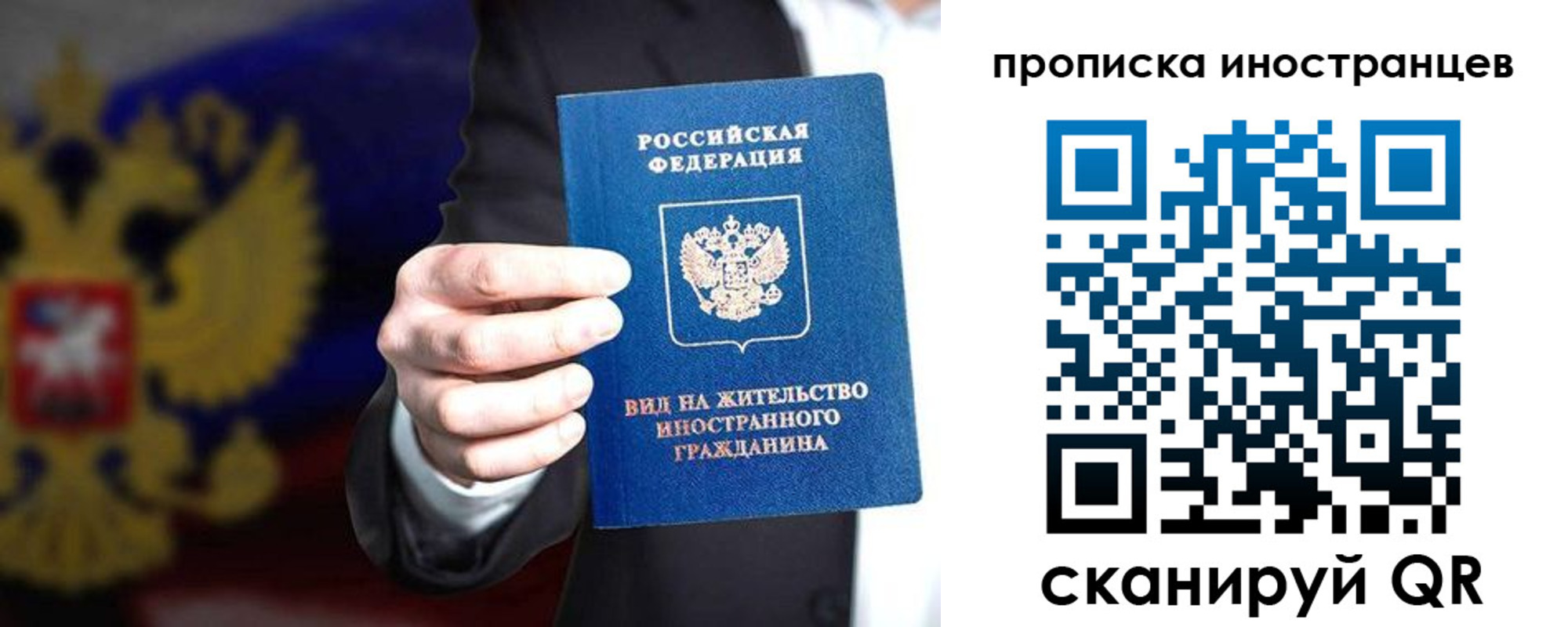 пропишу в квартире в Болотном