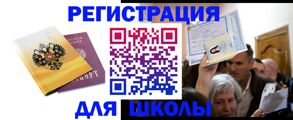 временная регистрация госуслуги в Болотном