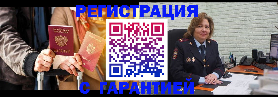 прописка поиск в Болотном